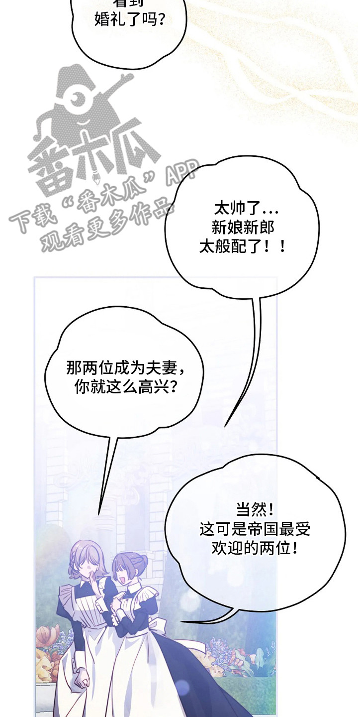 深红圣女漫画,第12章：一起生活（完结）5图
