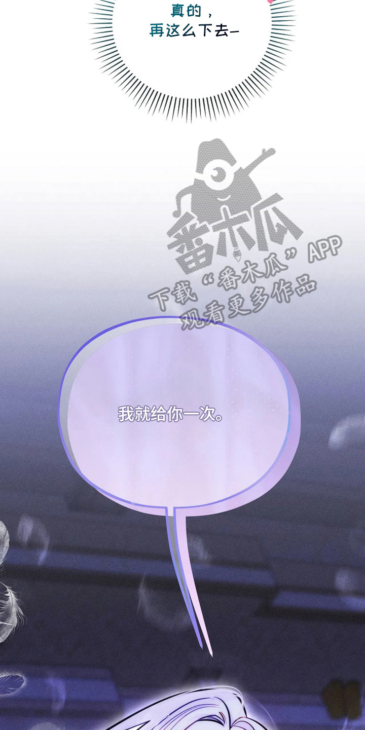 深红圣女漫画,第2章：反客为主5图