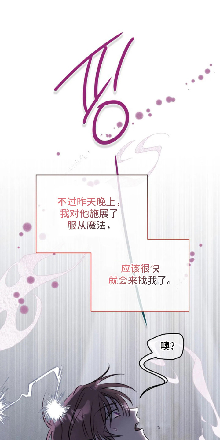 深红圣女漫画,第4章：逆召唤4图