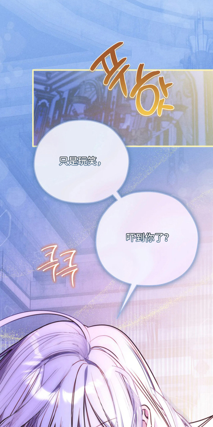 深红圣女漫画,第3章：圣女1图