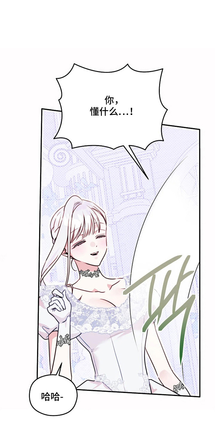 深红圣女漫画,第10章：不害臊2图