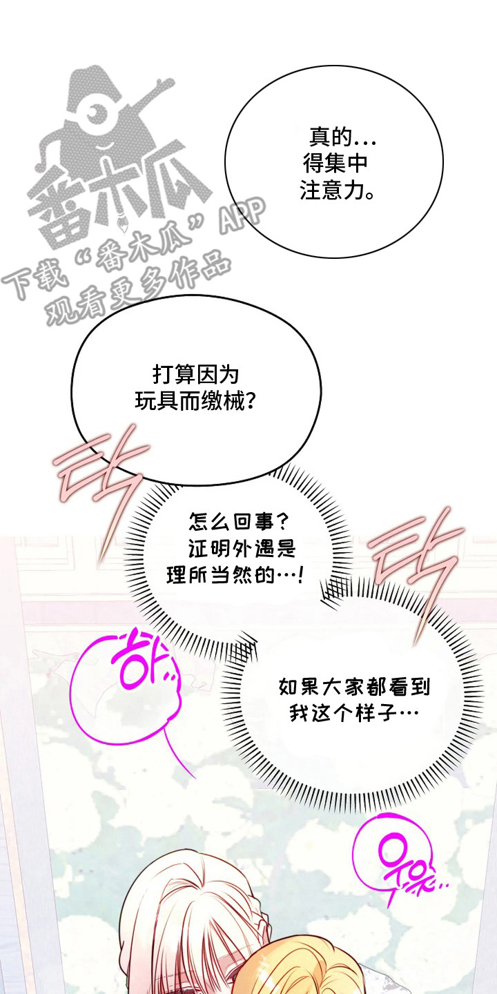 深红圣女漫画,第10章：不害臊2图