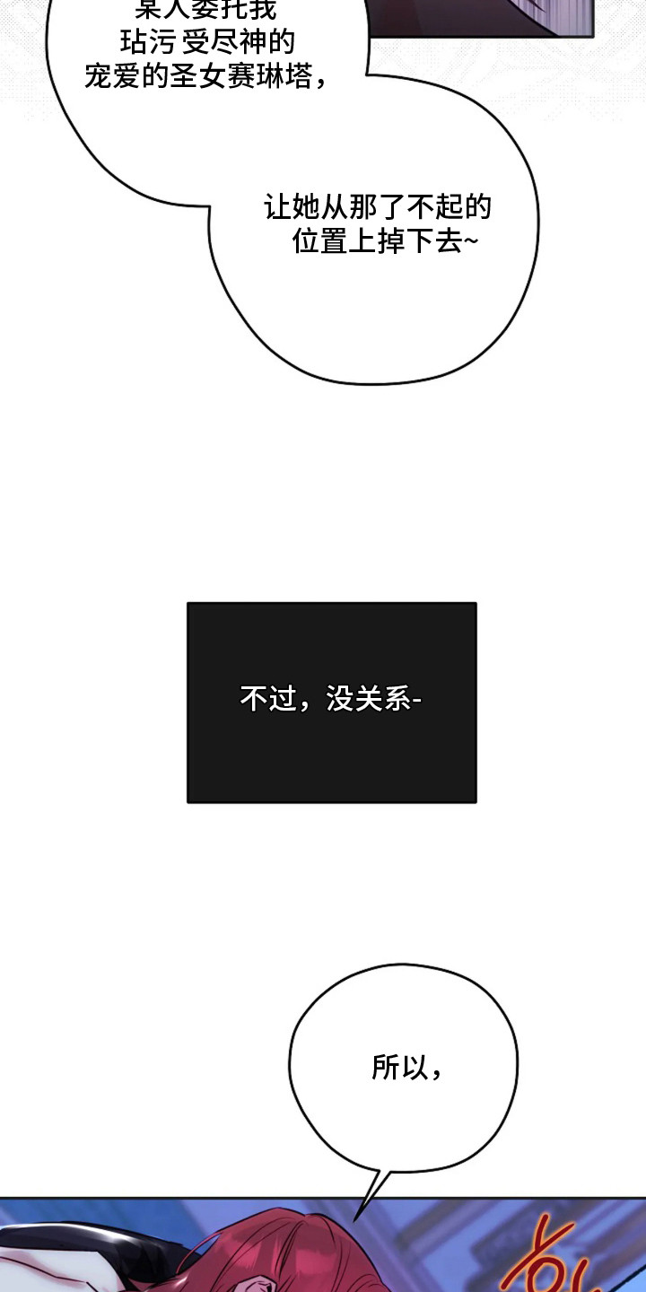 深红圣女漫画,第1章：梦魔1图