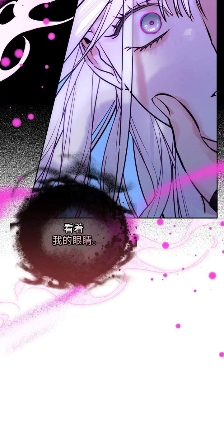 深红圣女漫画,第1章：梦魔4图