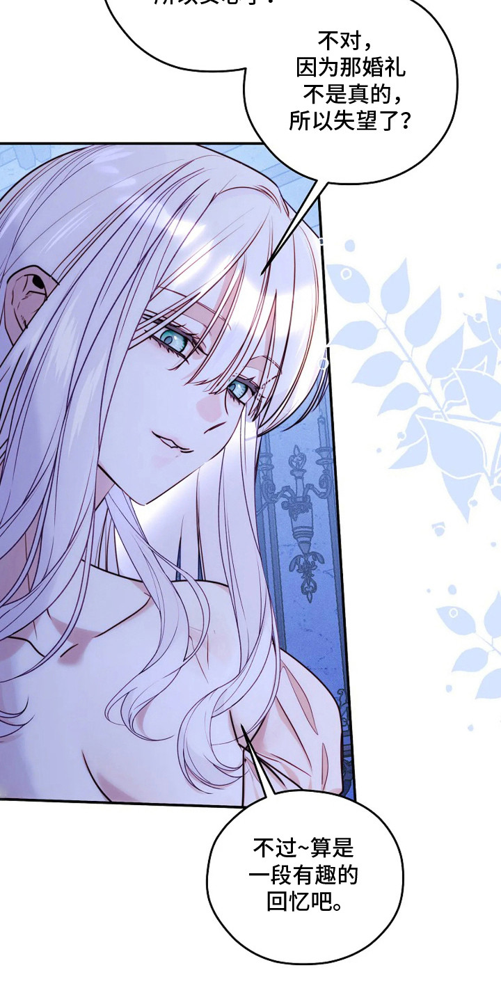 深红圣女漫画,第11章：覆水难收1图