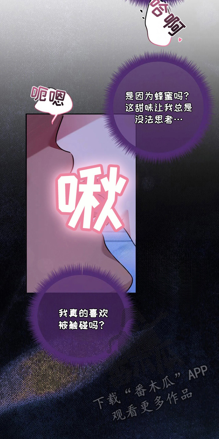 深红圣女漫画,第7章：吓唬2图