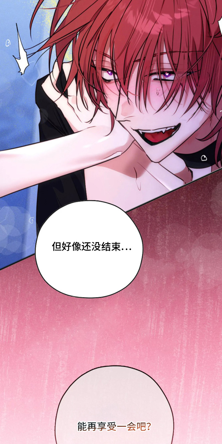深红圣女漫画,第3章：圣女3图