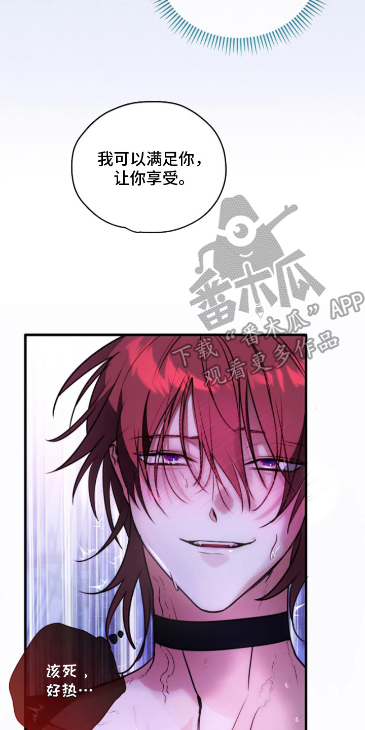 深红圣女漫画,第3章：圣女2图