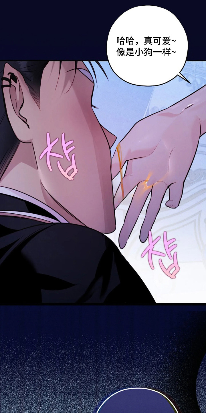 深红圣女漫画,第6章：背刺4图