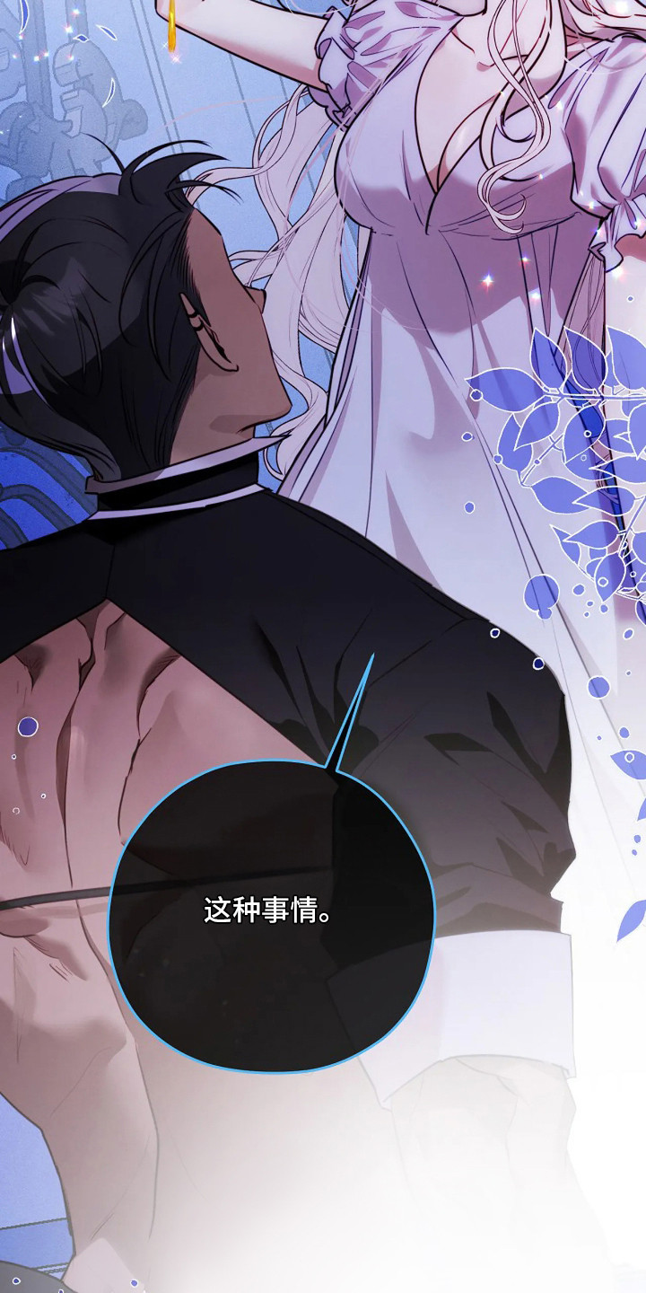 深红圣女漫画,第6章：背刺1图