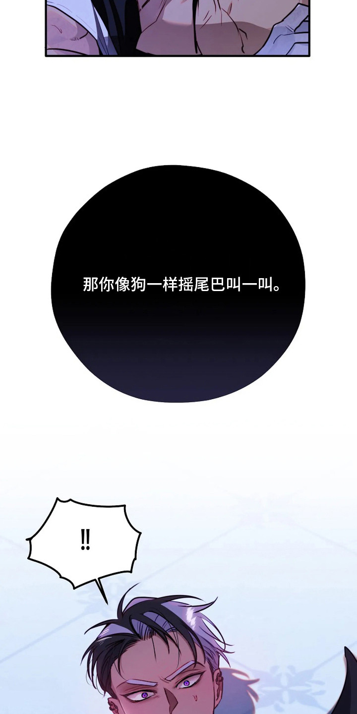深红圣女漫画,第5章：再次上门5图