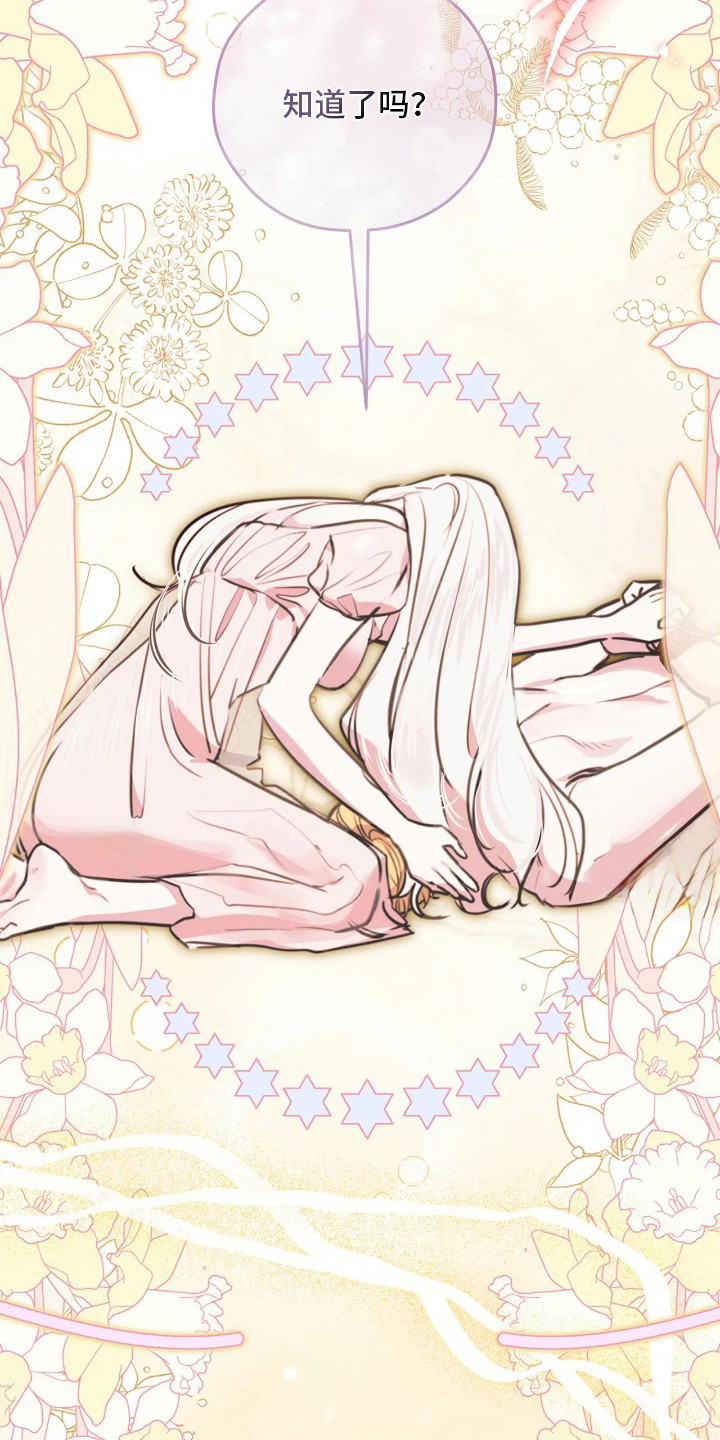 深红圣女漫画,第12章：一起生活（完结）3图