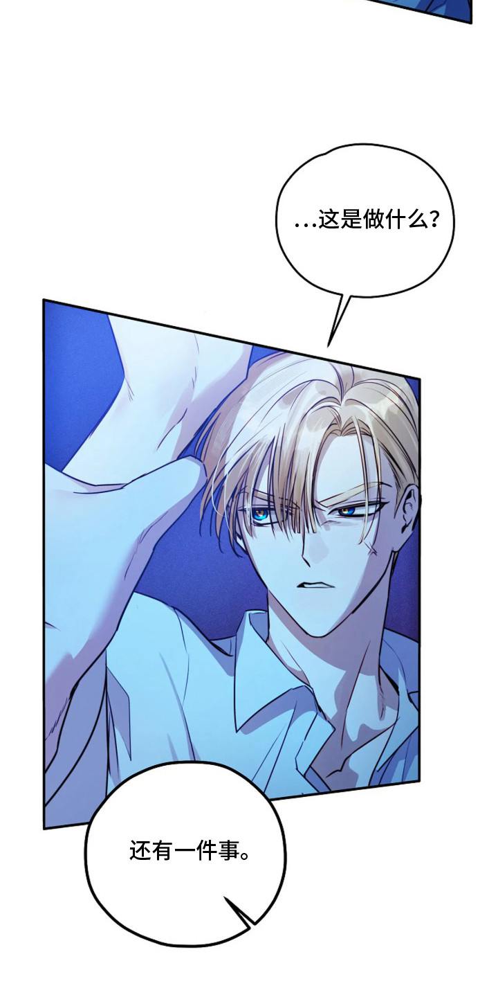 深红圣女漫画,第9章：契约5图