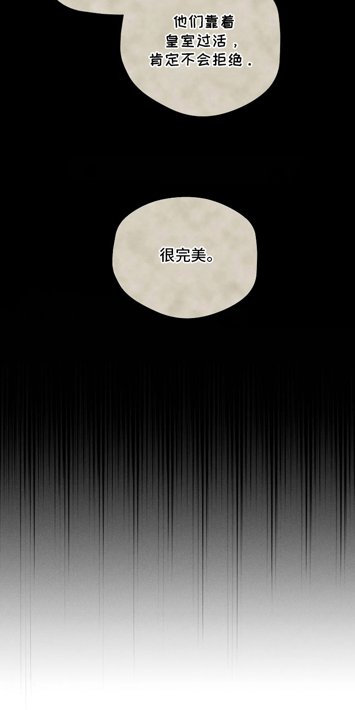 深红圣女漫画,第10章：不害臊1图