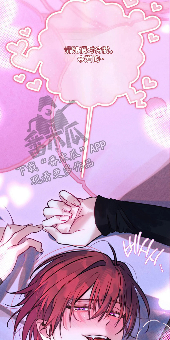 深红圣女漫画,第2章：反客为主3图