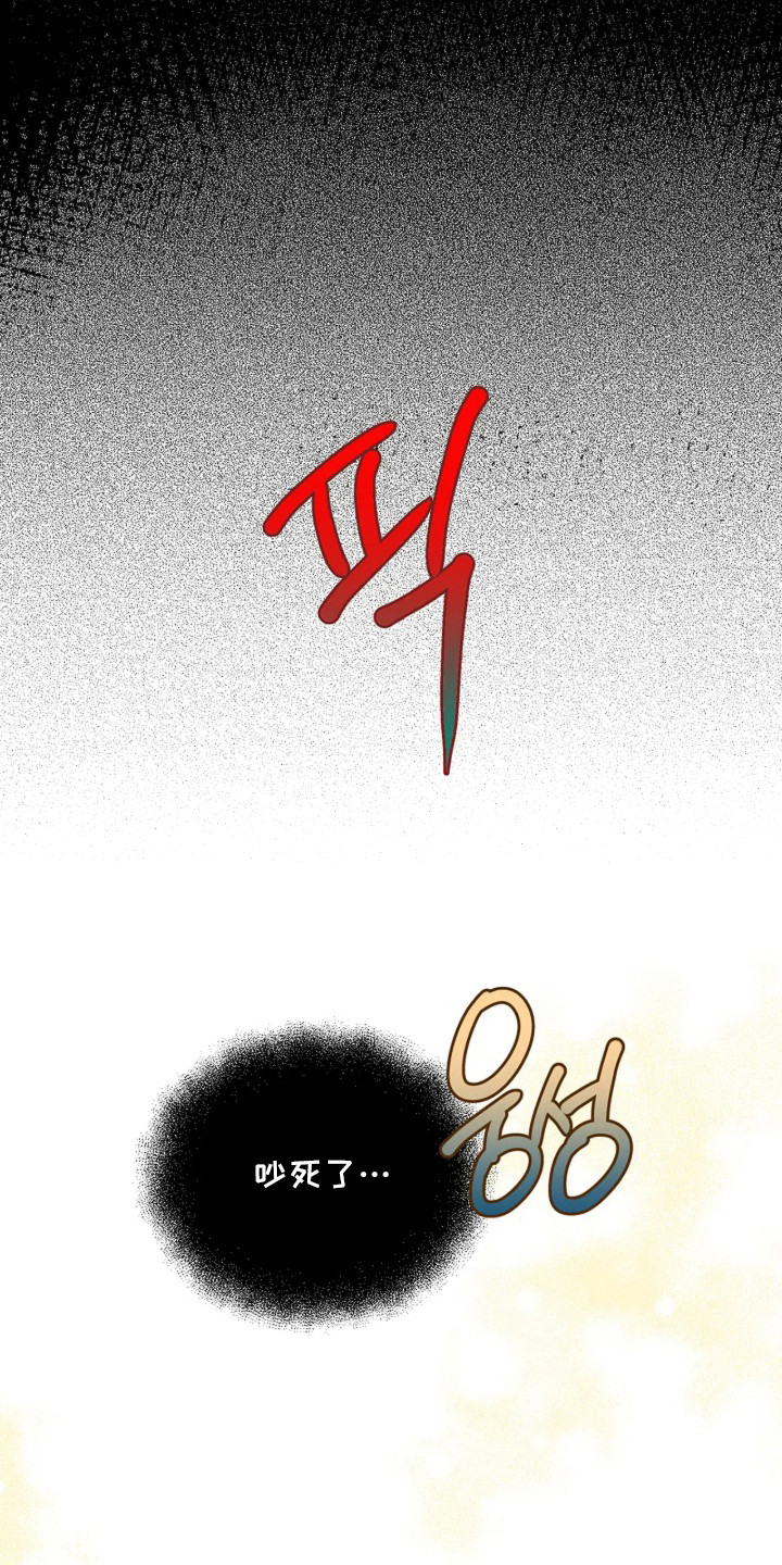 深红圣女漫画,第9章：契约3图