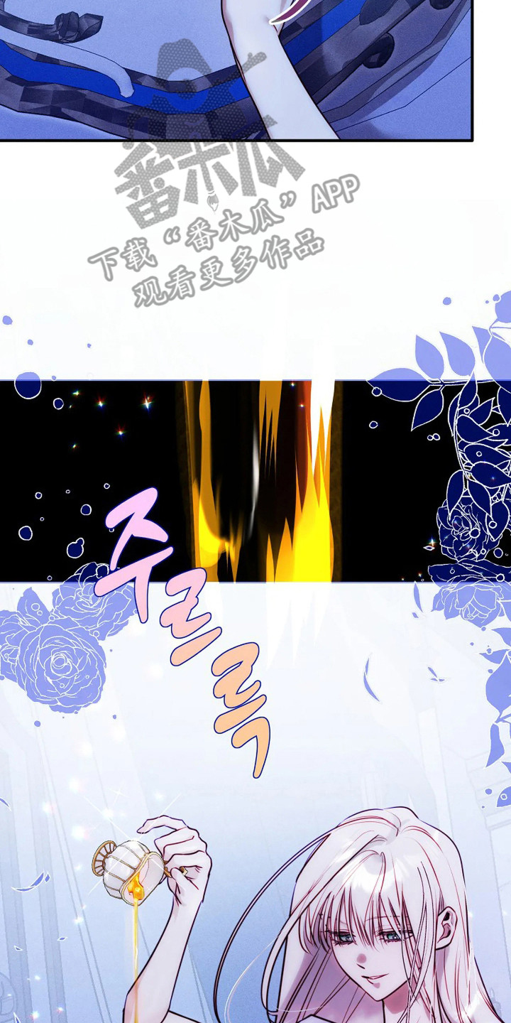 深红圣女漫画,第6章：背刺5图