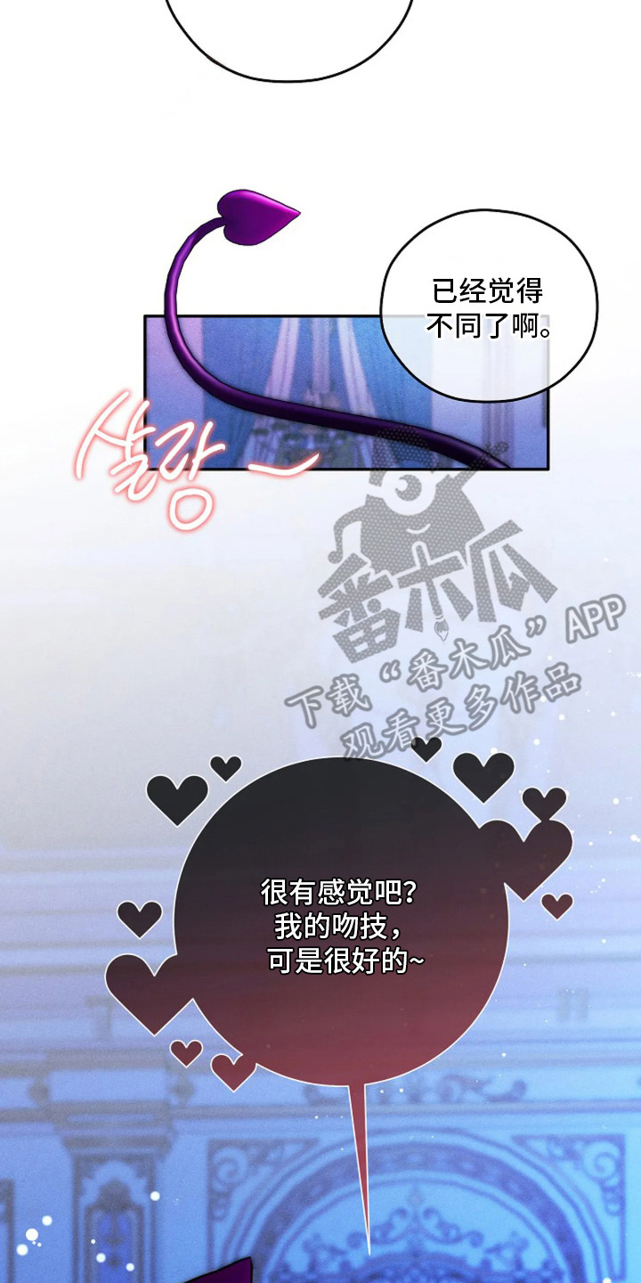 深红圣女漫画,第1章：梦魔4图