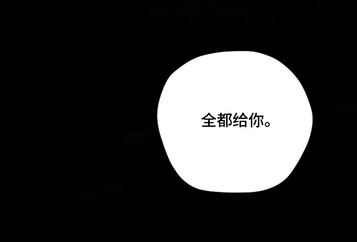深红圣女漫画,第8章：时机到了3图
