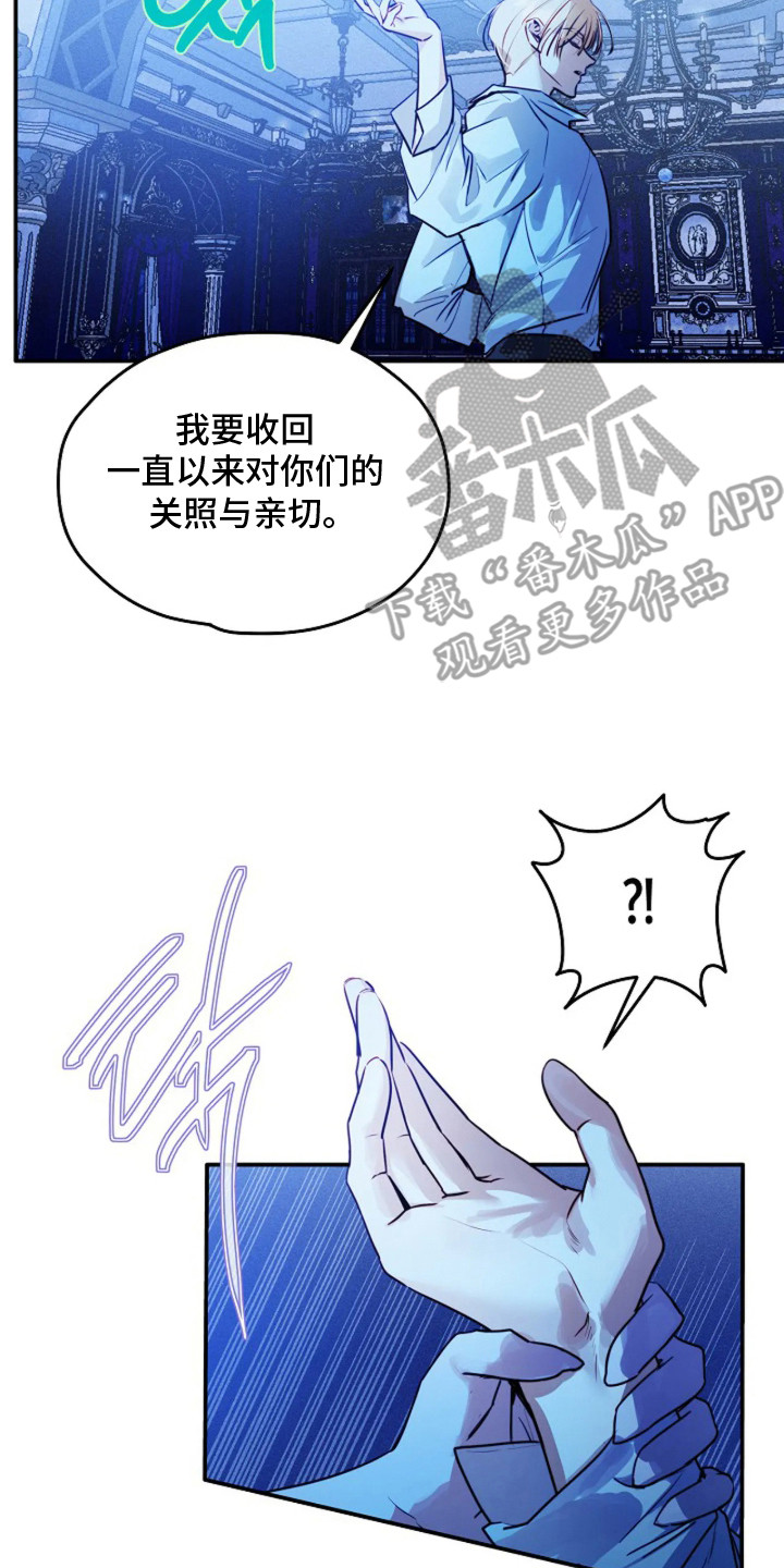 深红圣女漫画,第9章：契约4图