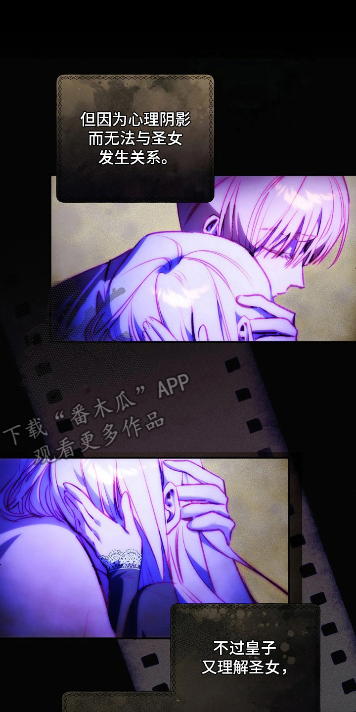 深红圣女漫画,第10章：不害臊4图