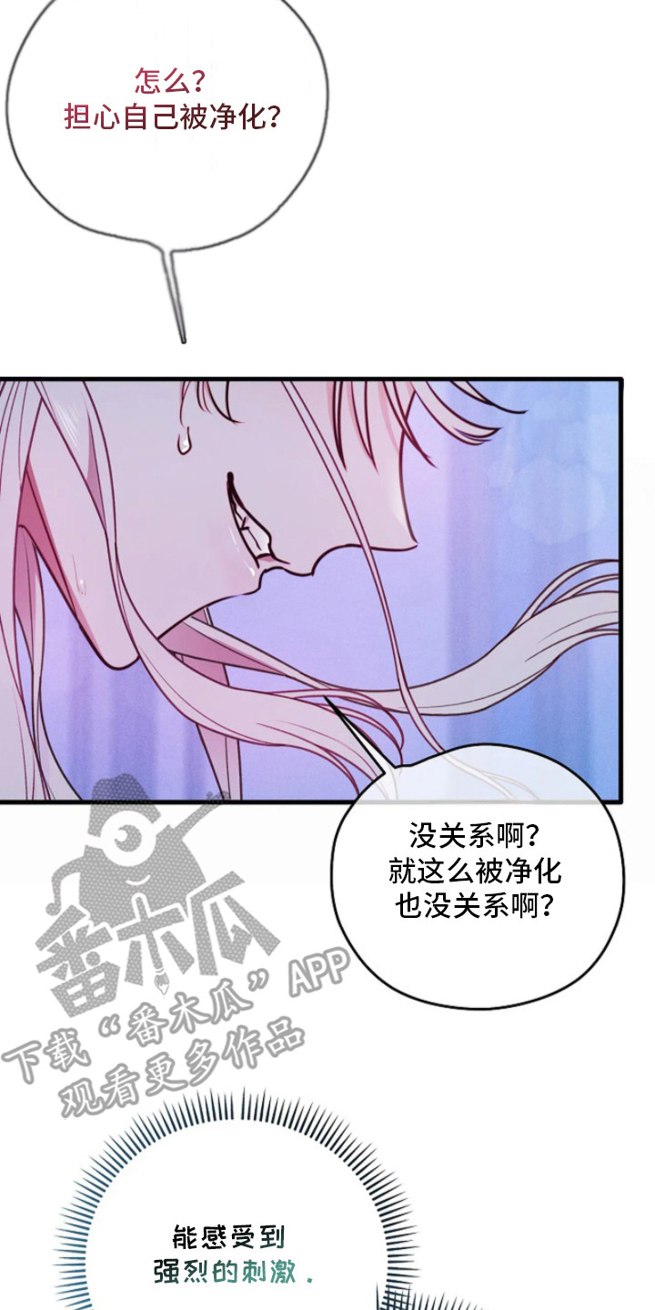 深红圣女漫画,第3章：圣女3图
