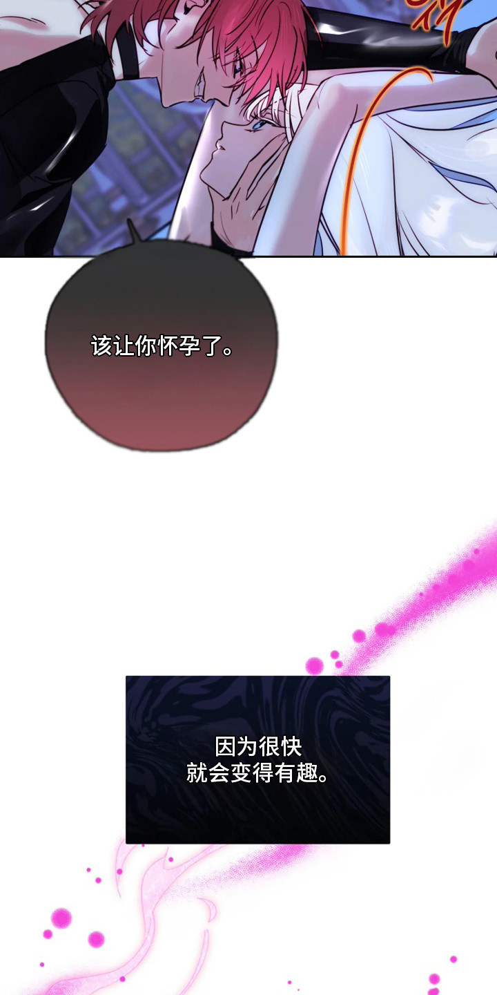 深红圣女漫画,第1章：梦魔2图