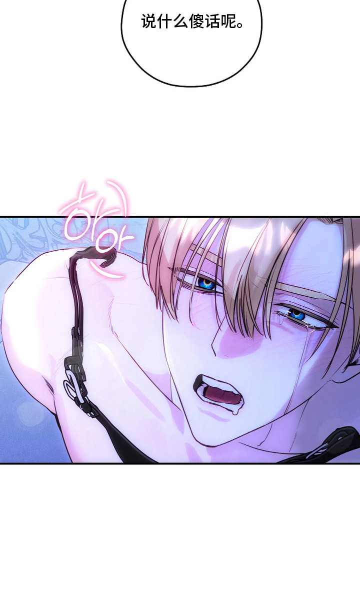 深红圣女漫画,第11章：覆水难收2图