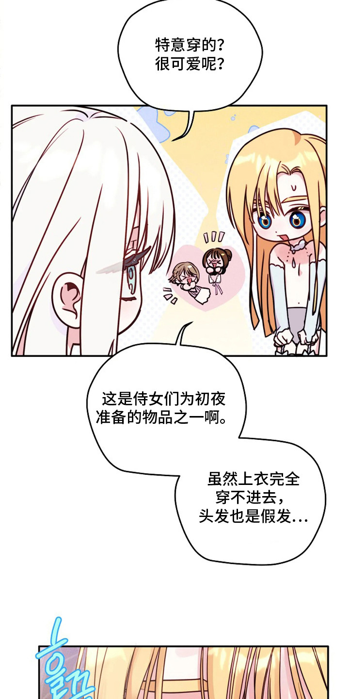 深红圣女漫画,第12章：一起生活（完结）1图