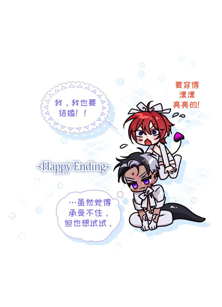 深红圣女漫画,第12章：一起生活（完结）5图