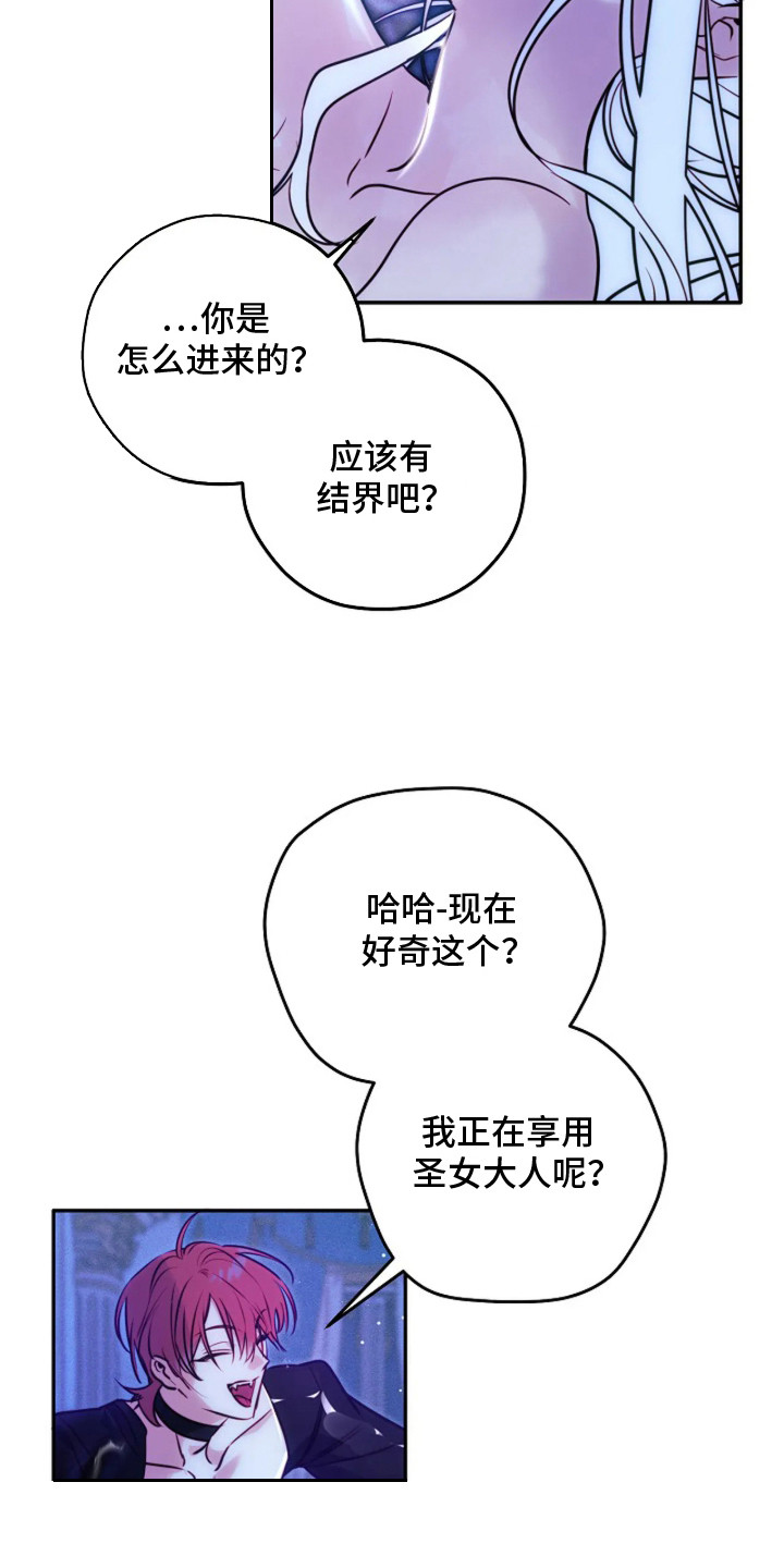 深红圣女漫画,第1章：梦魔1图