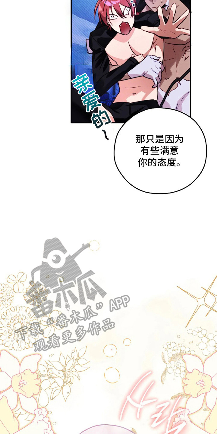 深红圣女漫画,第12章：一起生活（完结）2图