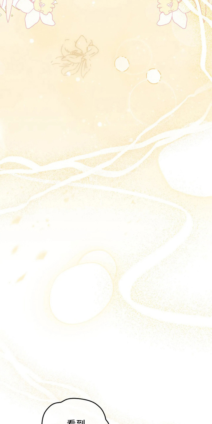 深红圣女漫画,第12章：一起生活（完结）4图