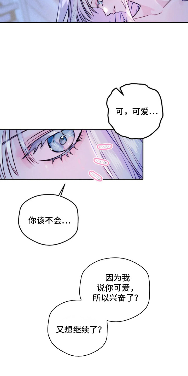 深红圣女漫画,第2章：反客为主5图