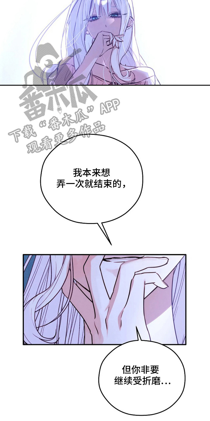 深红圣女漫画,第12章：一起生活（完结）4图