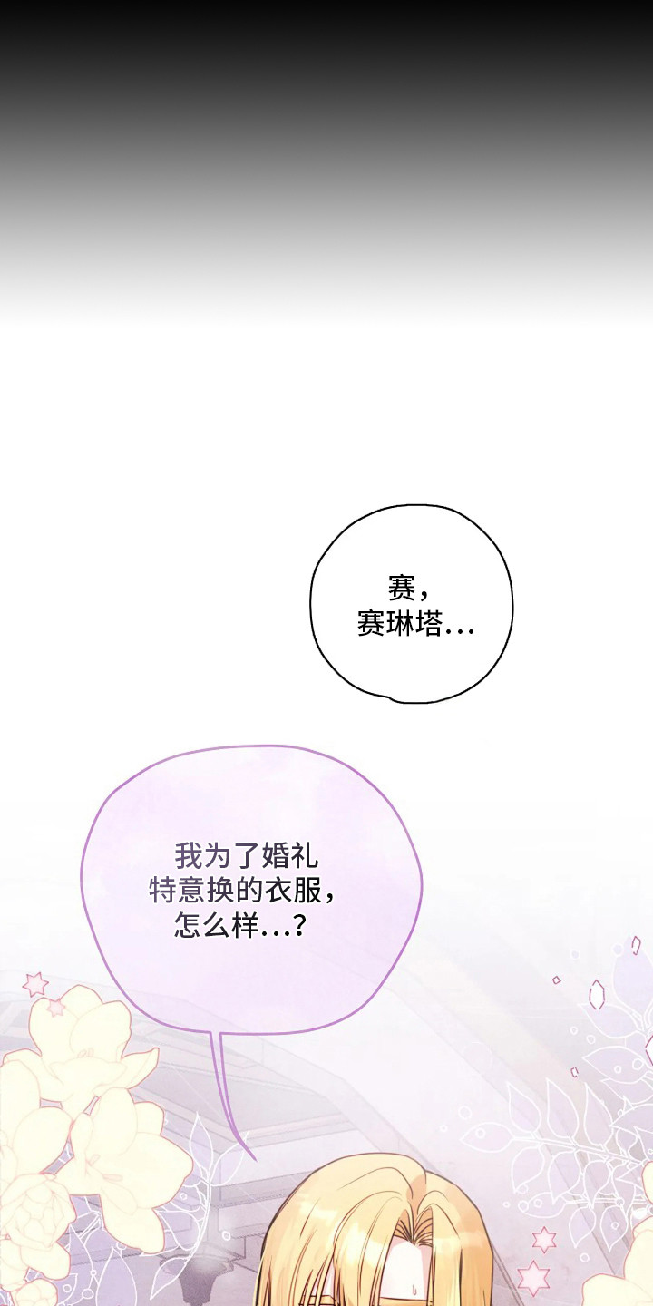 深红圣女漫画,第12章：一起生活（完结）4图