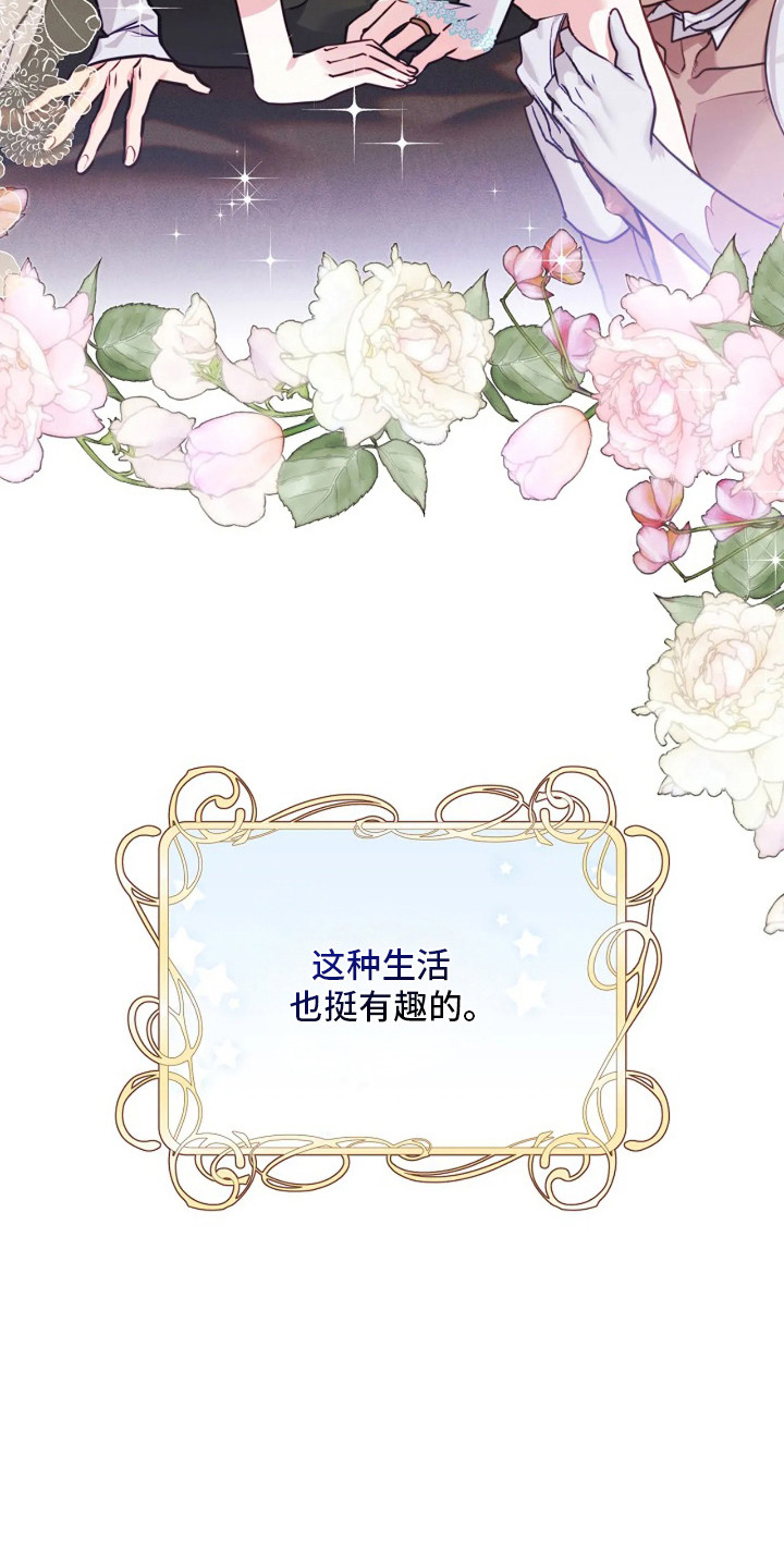 深红圣女漫画,第12章：一起生活（完结）4图