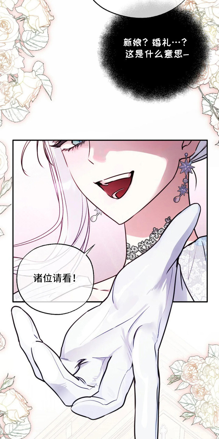 深红圣女漫画,第9章：契约1图
