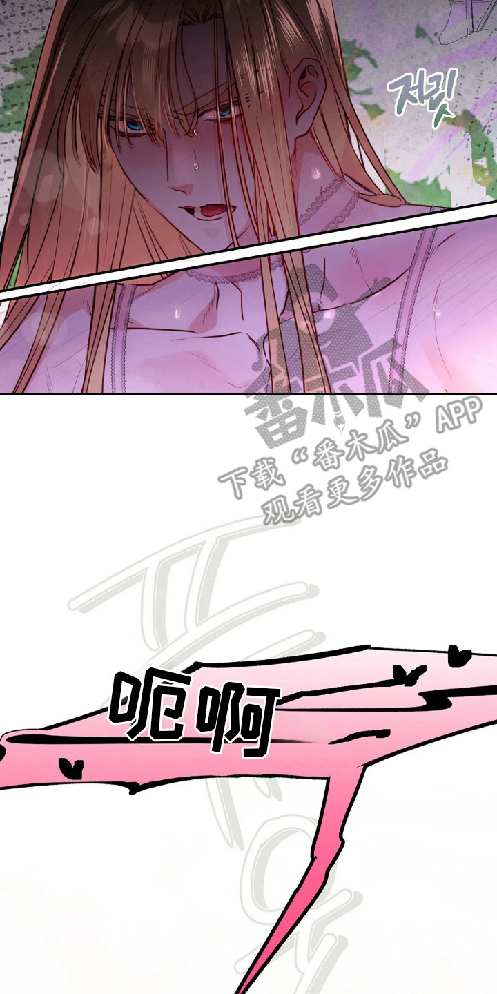 深红圣女漫画,第10章：不害臊5图