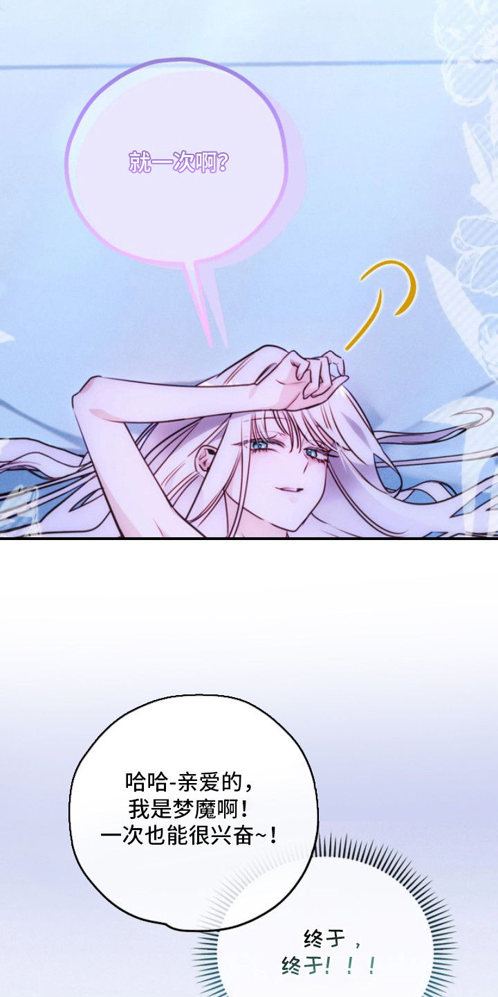 深红圣女漫画,第3章：圣女1图