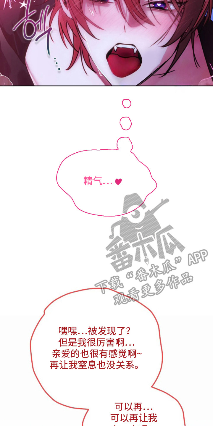 深红圣女漫画,第3章：圣女4图