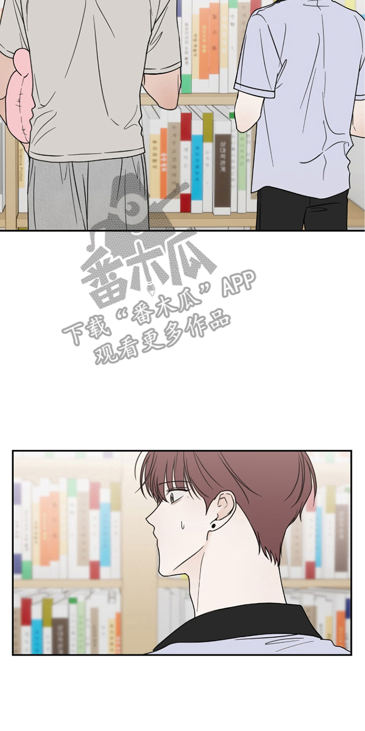 雨后的陌生人漫画,第8章：变化4图