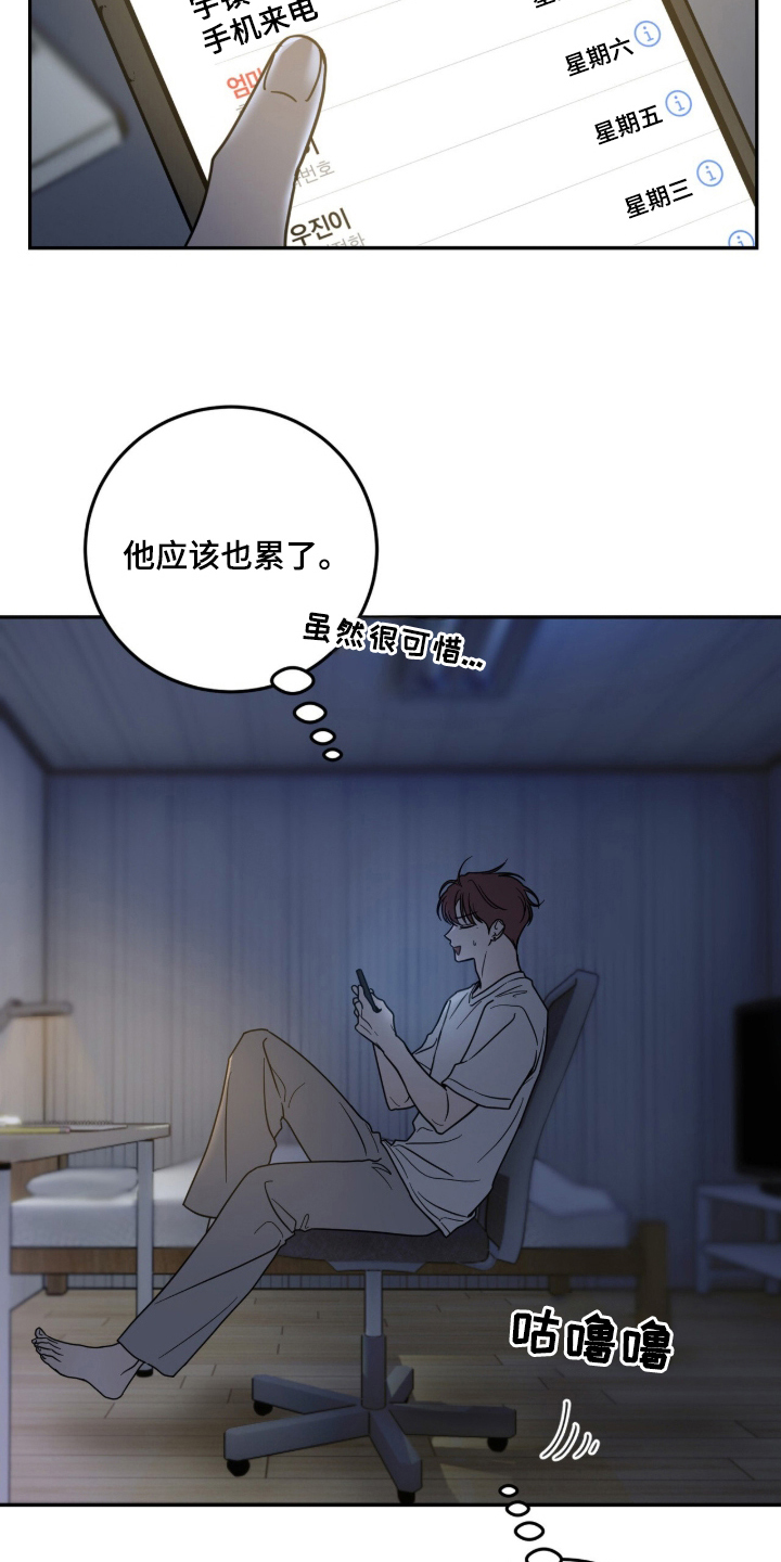 第1章：突然的暴雨2