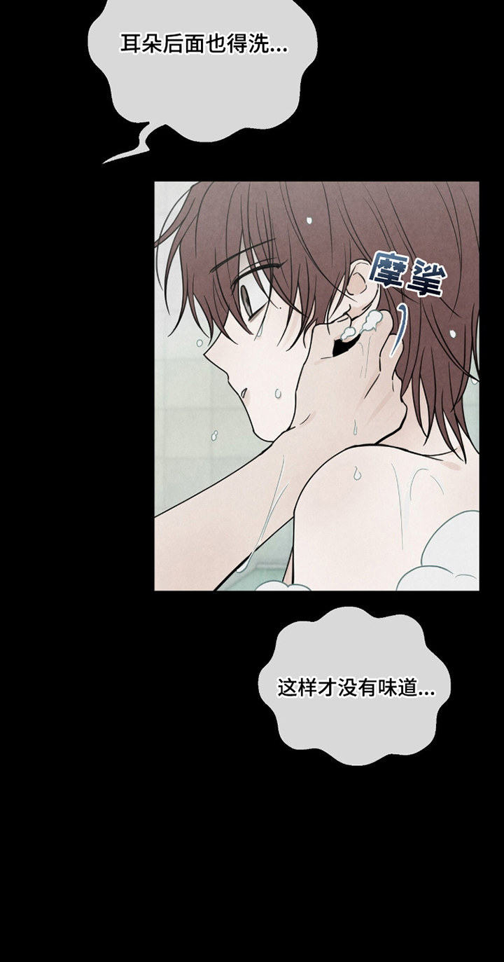 雨后的陌生人漫画,第15章：一起来1图