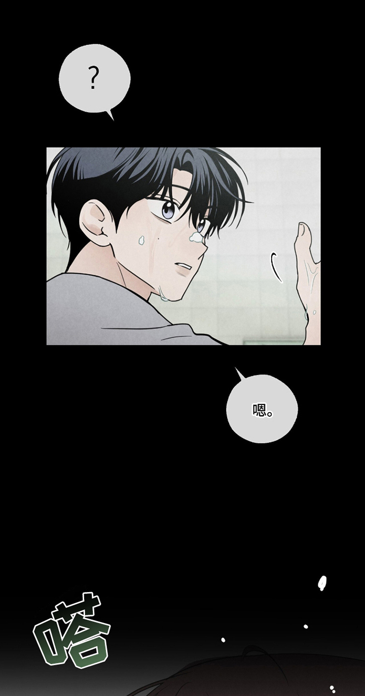 雨后的陌生人漫画,第15章：一起来3图