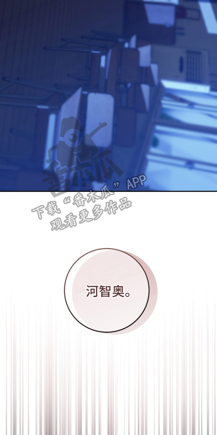 雨后的过路人漫画,第6章：等他1图