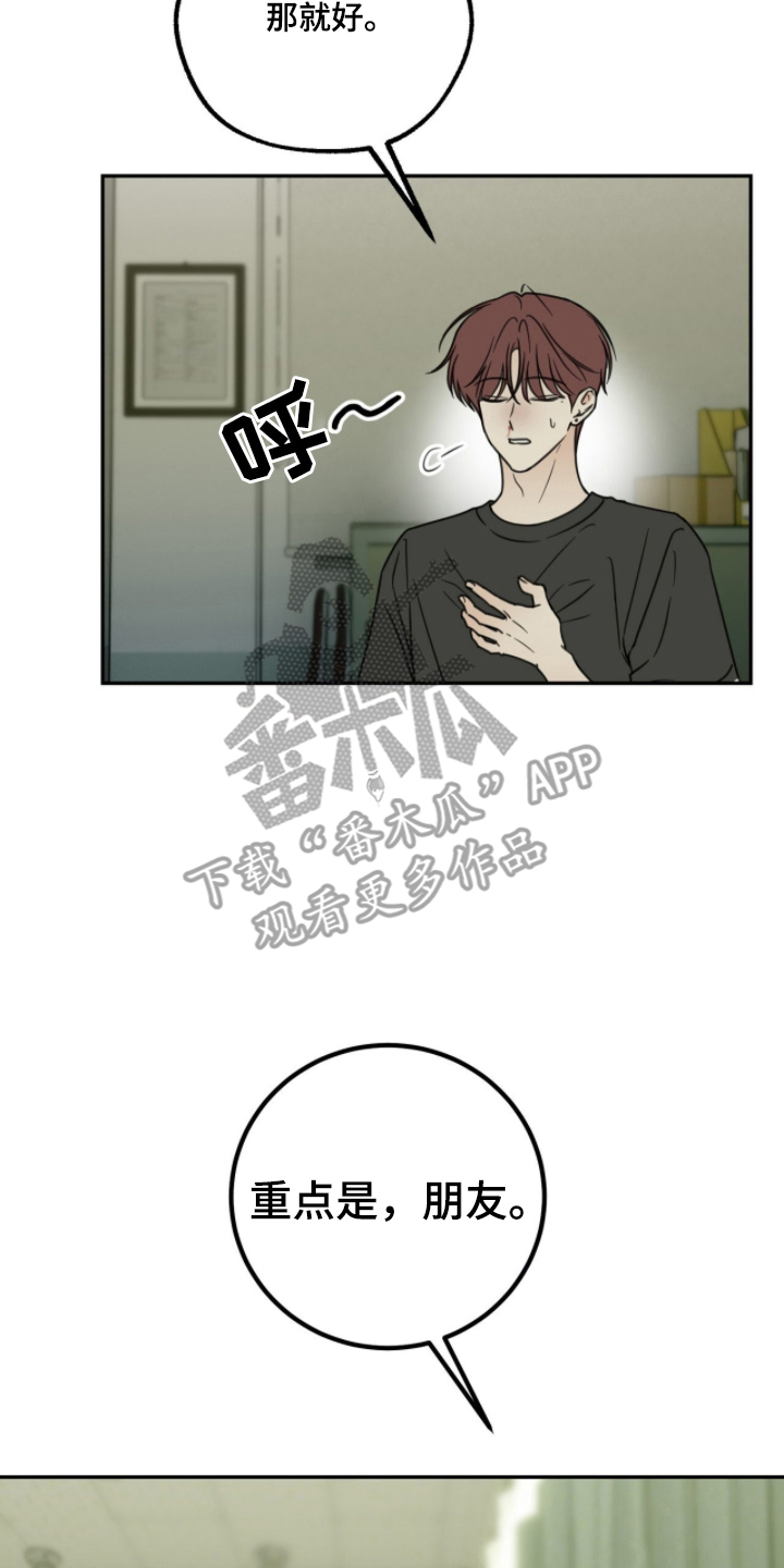 第13章：可疑的人3