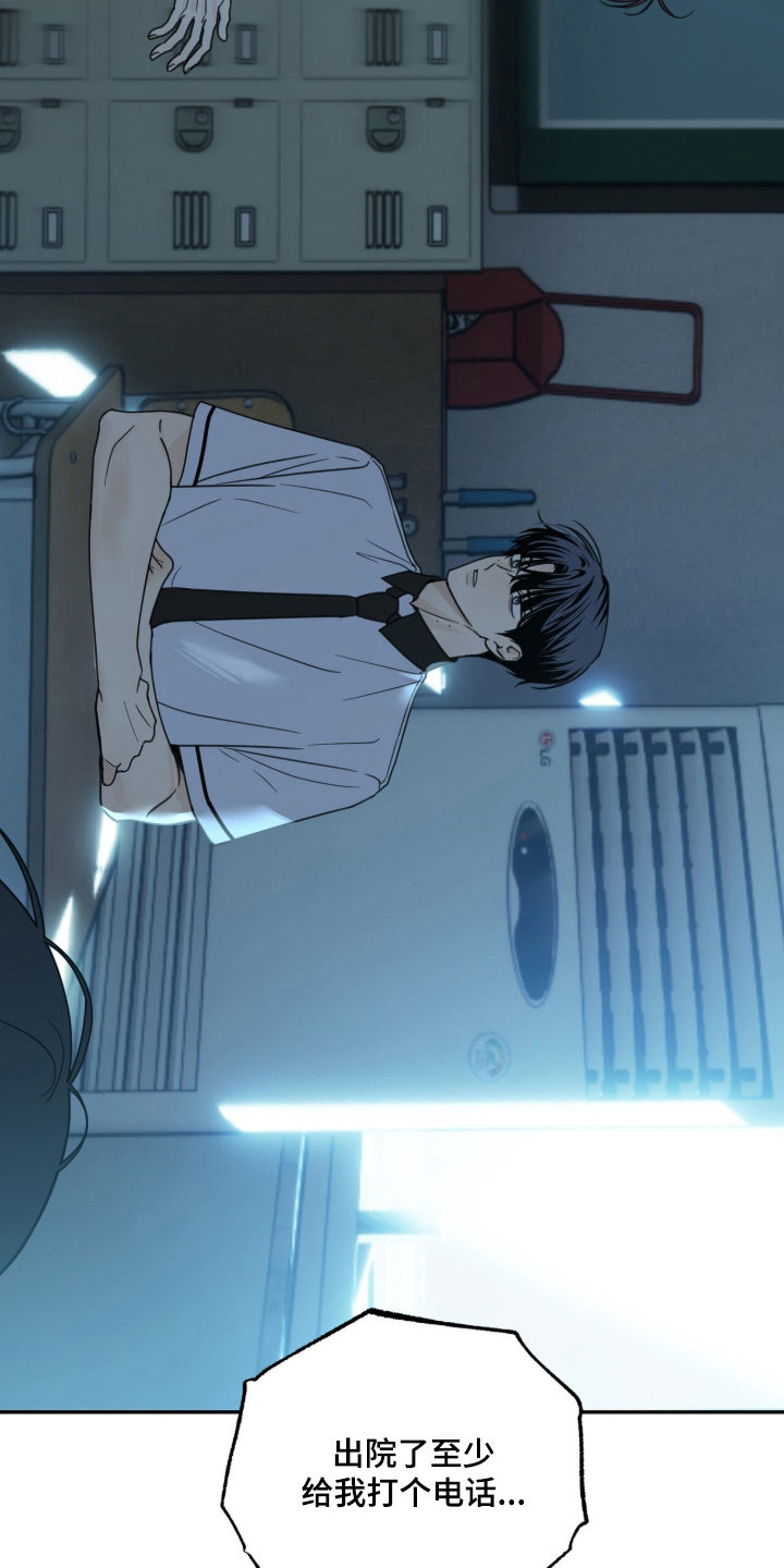 雨后的陌生人漫画好看吗漫画,第3章：敌意2图