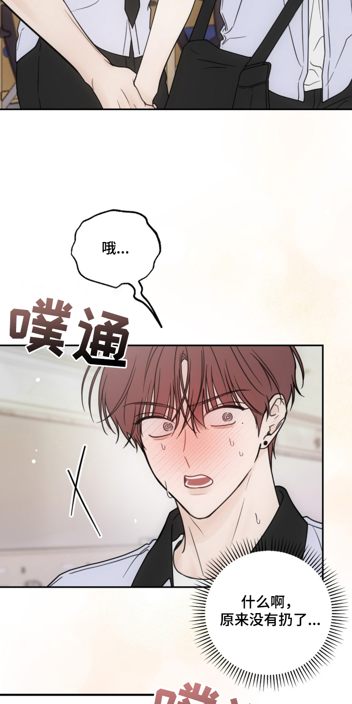 雨后的过路人漫画,第18章：还没回答3图