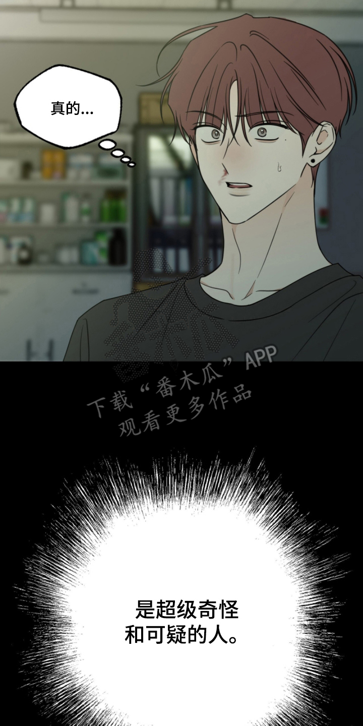 第13章：可疑的人0